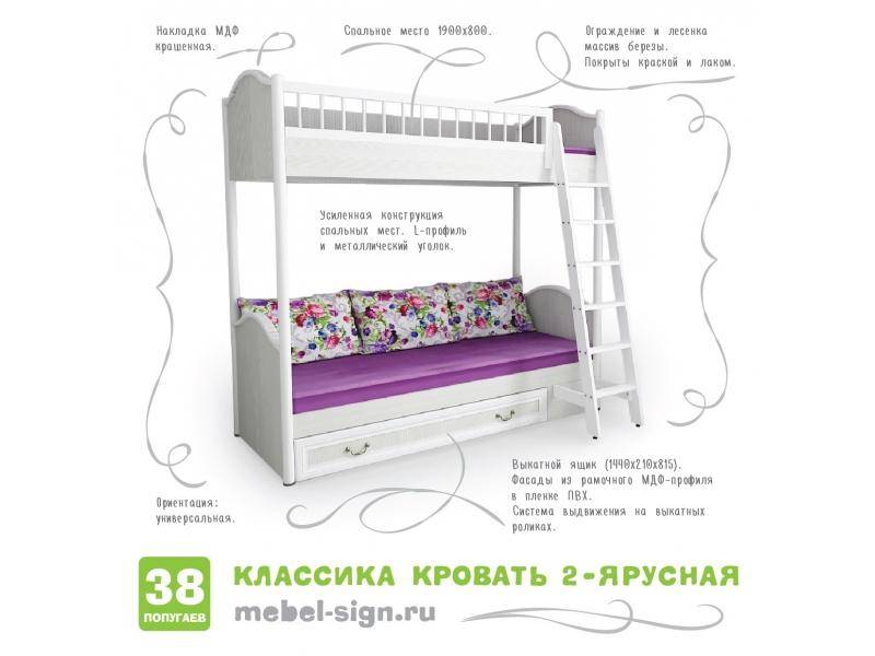 кровать двухъярусная классика в Казани