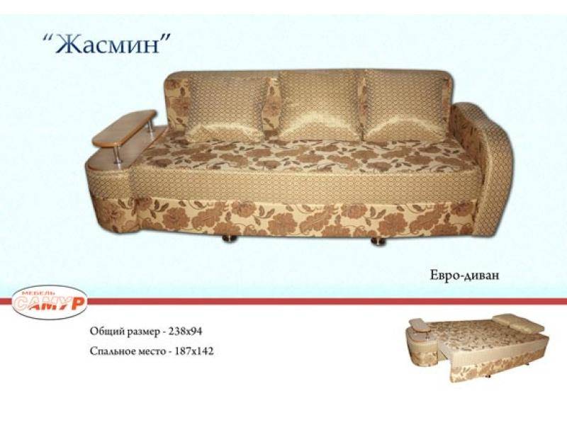 диван прямой жасмин в Казани