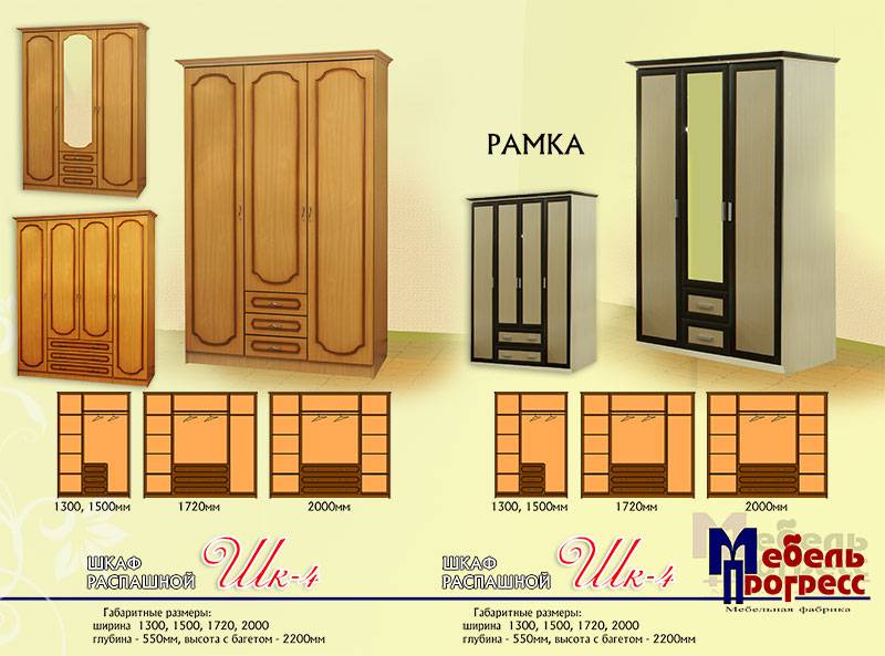 шкаф распашной «шк-4» (рамка) в Казани