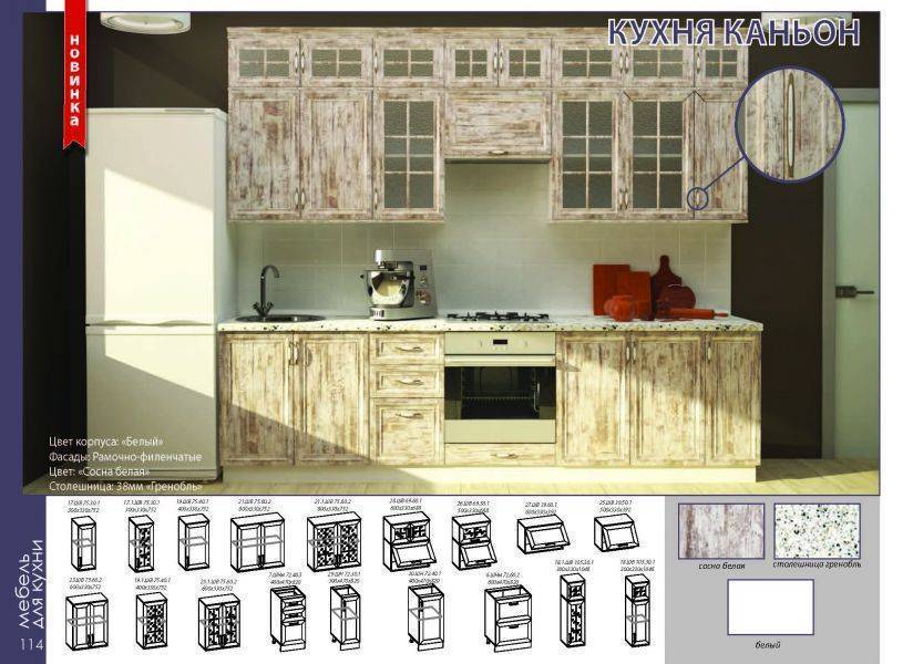 кухонный гарнитур каньон в Казани