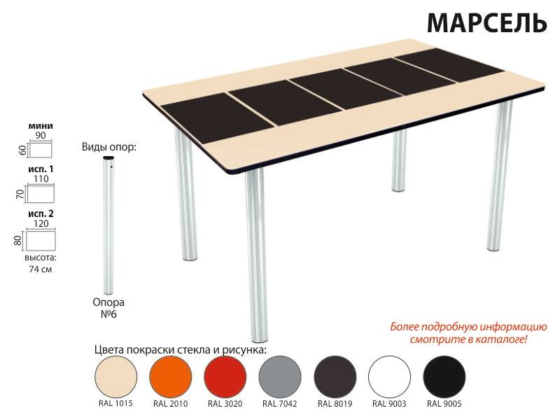 стол марсель прямоугольный в Казани