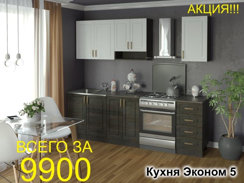 кухня эконом 5 в Казани