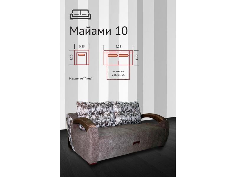 диван прямой майами 10 в Казани