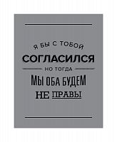 постер я бы с тобой согласился в Казани